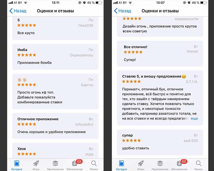 Отзывы о приложении Париматч на айфон отзывы о приложении Париматч на айфон
