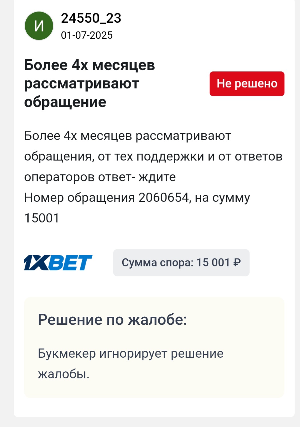 Аватар