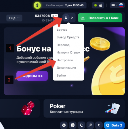 1win xyz. 1win как изменить почту. 1win xyz почта. Как зайти на почту 1win xyz. 1win смена данных аккаунта Telegram.