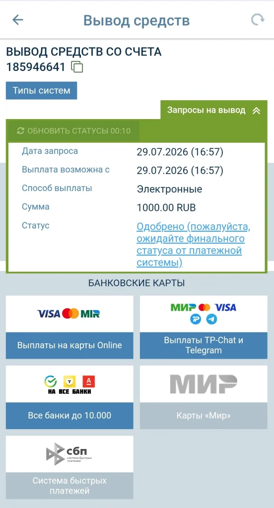 скрин скрин