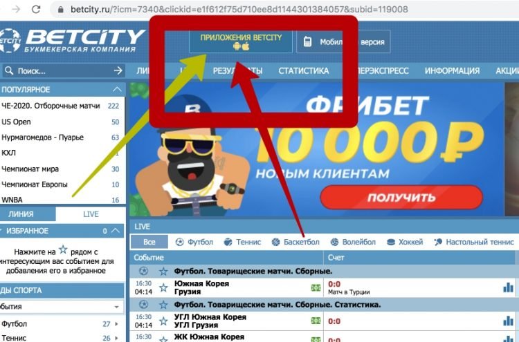 Бетсити приложение. Проверка карточка Betcity. Betcity клиника. Бет Сити приложение на андройд не видно навигации.