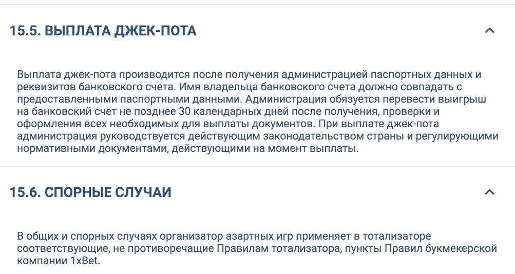 некоторые правила ТОТО пятнашка
