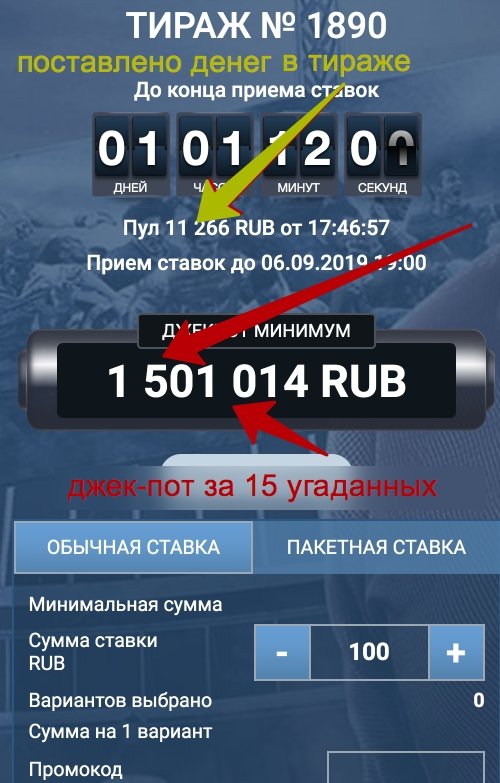 как выиграть в тото 1хбет