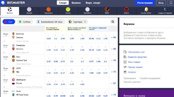 betmaster сайт букмекерской конторы betmaster сайт букмекерской конторы