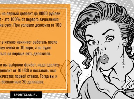 мелбет бонус на депозит