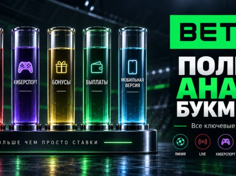 betera