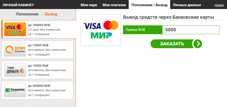 обзор вывода денег на winline обзор вывода денег на winline