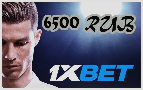 1XBET бонус 6500 рублей