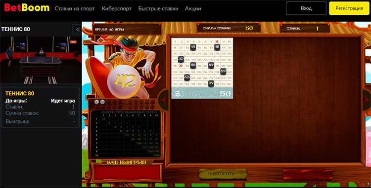 bet boom обзор bet boom обзор