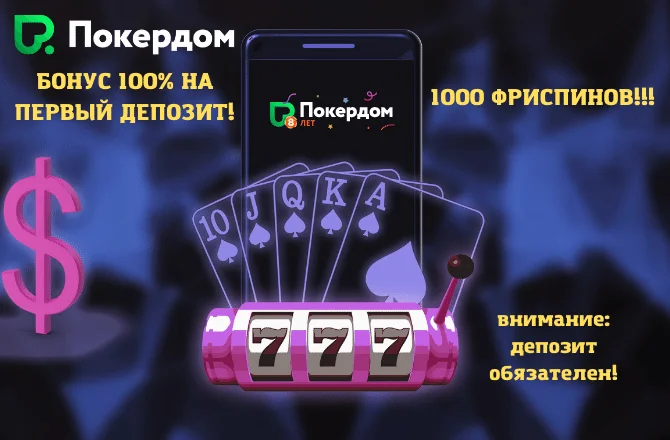 Простые шаги к 10 минутам pokerdom77xz.ru