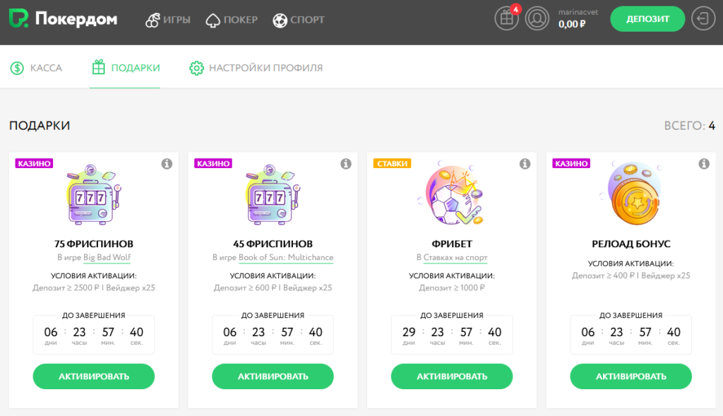 pokerdom промокод pokerdom промокод