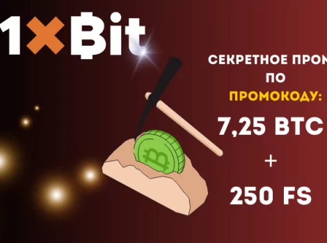 промокод 1хбит