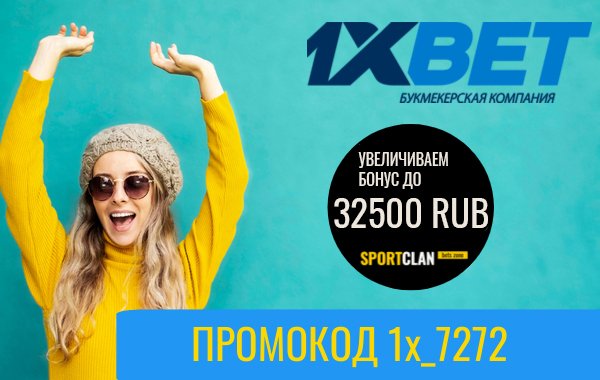 Магазин Промокодов В 1xbet Магазин Промокодов В 1xbet