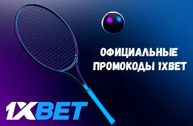 The Untapped Gold Mine Of промокод 1xbet That Virtually No One Knows About