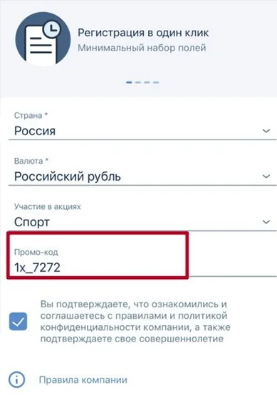 How To Start A Business With промокод 1xbet