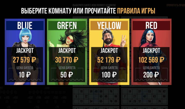 бет бум bingo x правила игры бет бум bingo x правила игры