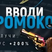 Бонус 1Win за регистрацию 200 % – как использовать?