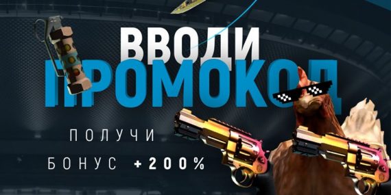 Бонус 1Win за регистрацию 200 % – как использовать?