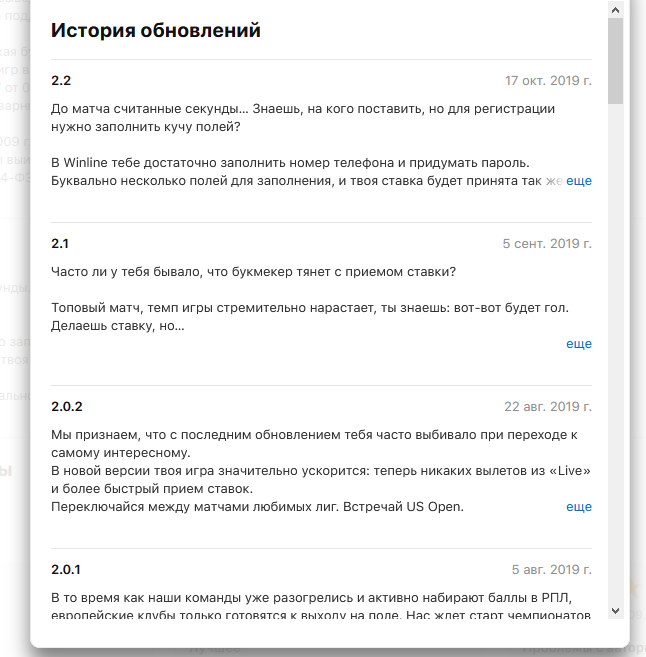 winline скачать мобильное приложение на айфон winline скачать мобильное приложение на айфон