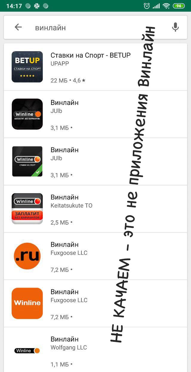 Винлайн приложение на андроид. Винлайн ставки на спорт. Ставка спорт Винлайн. Мобильные ставки Винлайн. Winline букмекерская мобильное приложение.