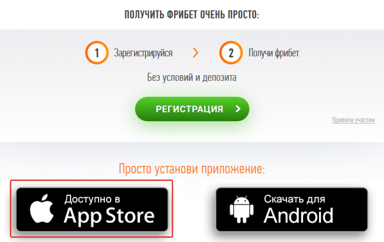 винлайн скачать на айфон фрибет винлайн скачать на айфон фрибет