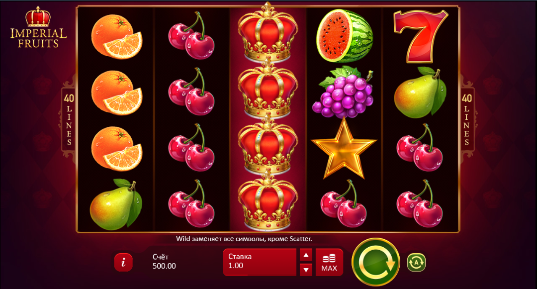 фриспины в 1xbet на игру Imperial fruits 45 фриспинов в 1xbet на игру Imperial fruits