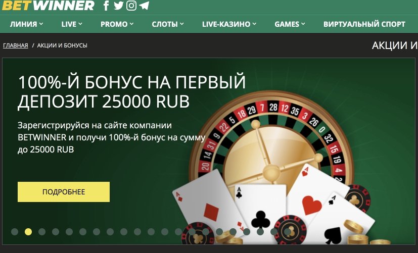 Casino bet winner 1win 1000 руб за регистрацию