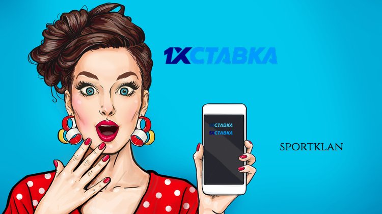 Скачай приложение 1хСтавка на Андроид бесплатно