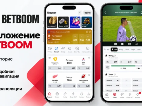 приложение betboom