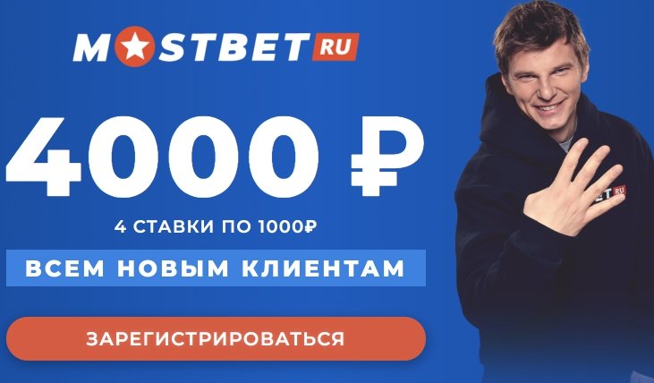 Бонус мостбет 1000 без депозита чат рулетка казакистане онлайн красивая девушка
