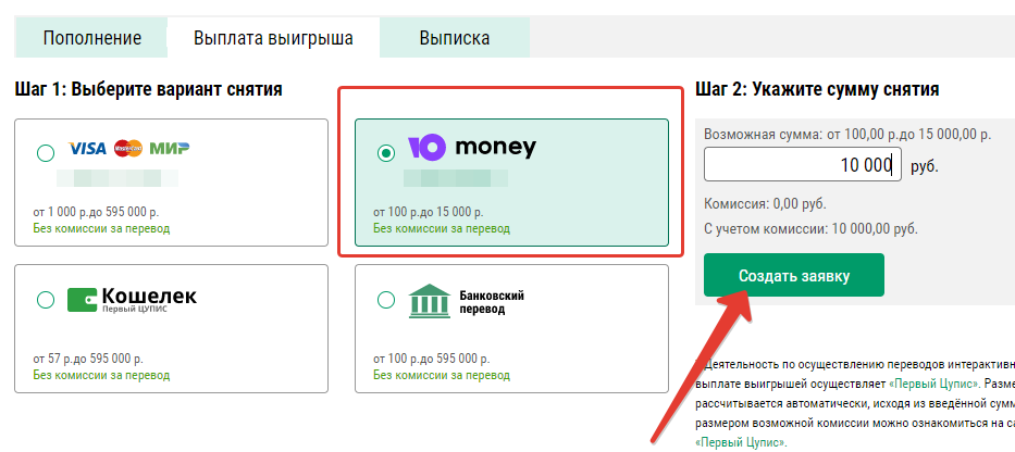 как вывести деньги с Лига Ставок рабочие способы как вывести деньги с Лига Ставок рабочие способы