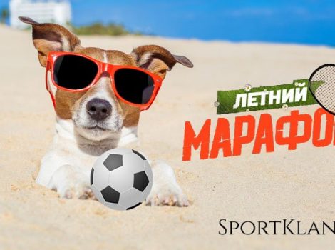 Летний марафон в БК Леон