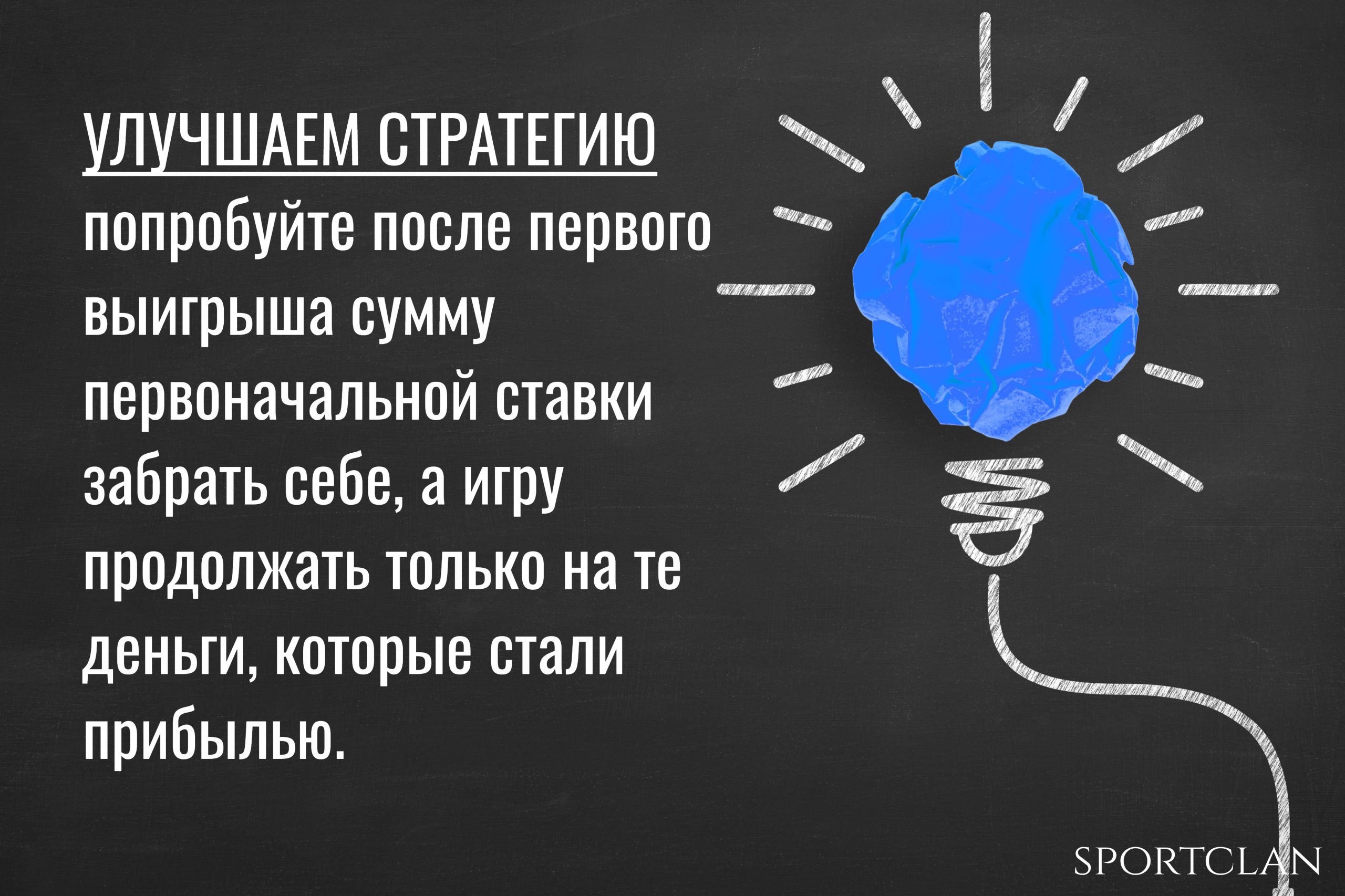 лучшая стратегия ставок на ординары лучшая стратегия ставок на ординары