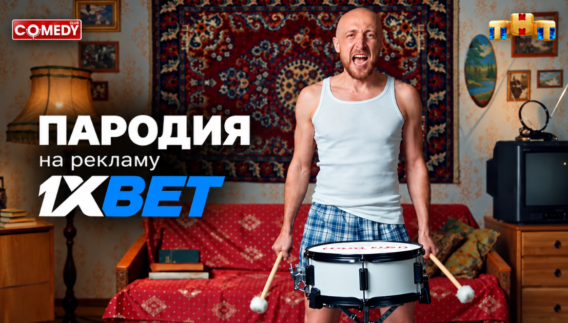1хбет видео-обложка