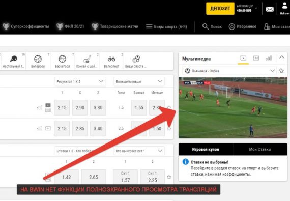 Bwin обзор сайта букмекера Bwin обзор сайта букмекера