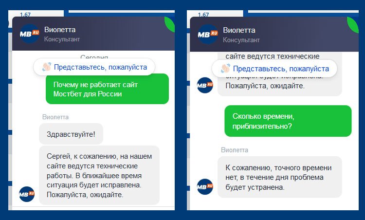 почему не работает Мостбет почему не работает Мостбет