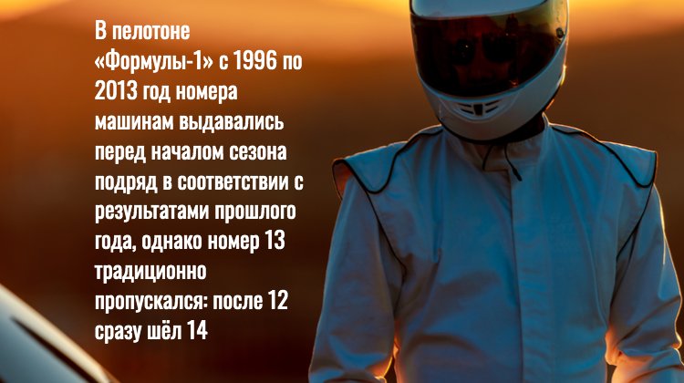 ставки на формулу 1