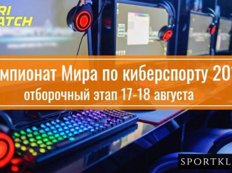 Париматч спонсор сборной России по киберспорту