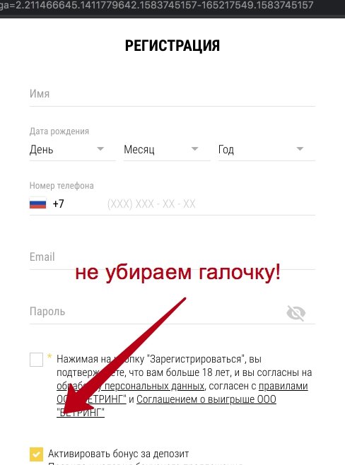 париматч фрибет