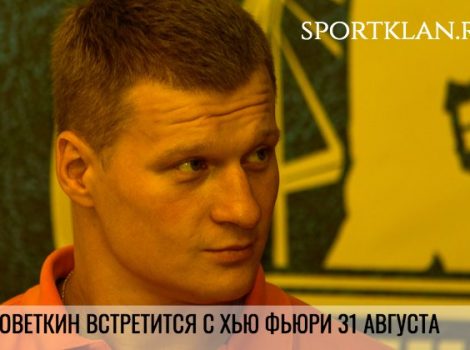 когда бой поветкина с фьюри