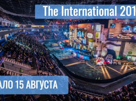 dota the international 2019