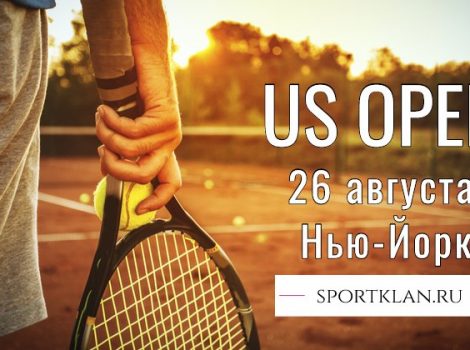 us open дата проведения и фавориты