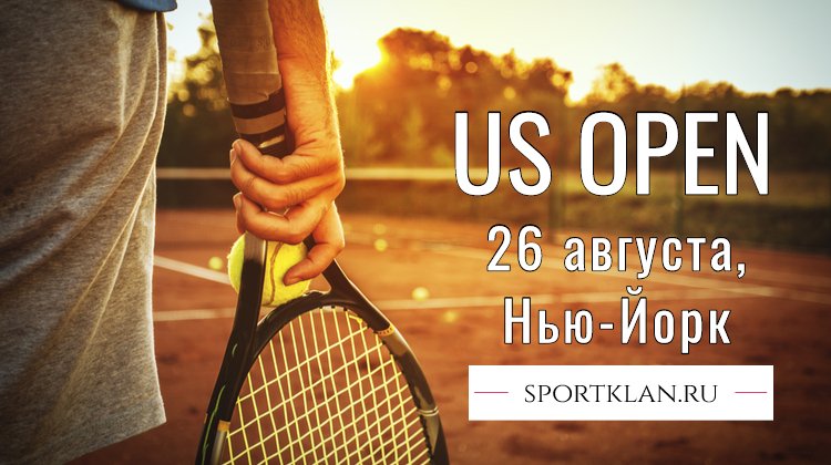 US Open: Джокович и Серена – главные фавориты