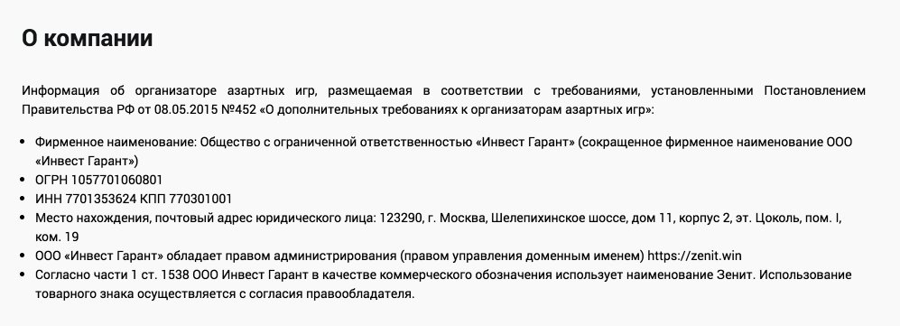 зенит вин отзывы