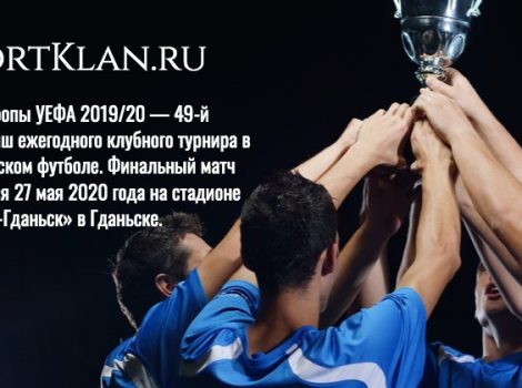 Ставки на итоги Лиги Чемпионов. Разберем линию Париматч