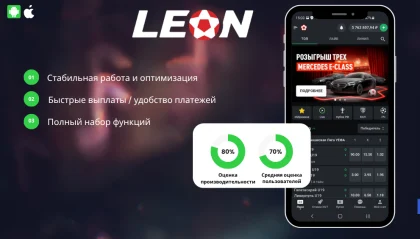 скачать леон