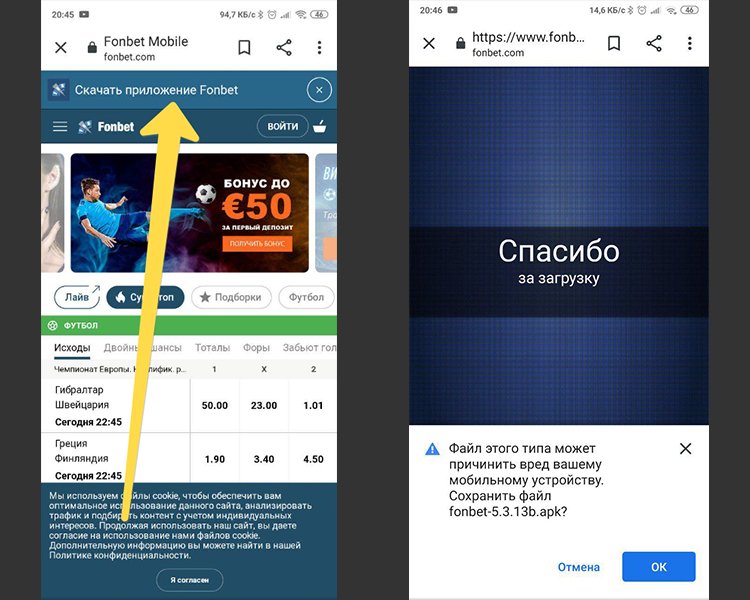 скачать fonbet com скачать fonbet com