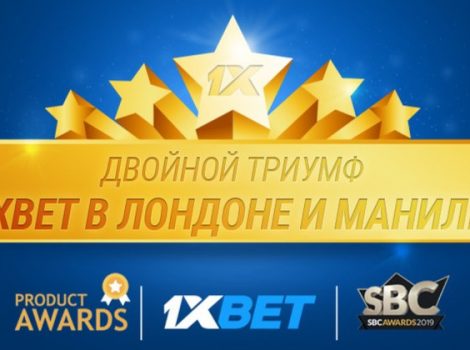 1хбет