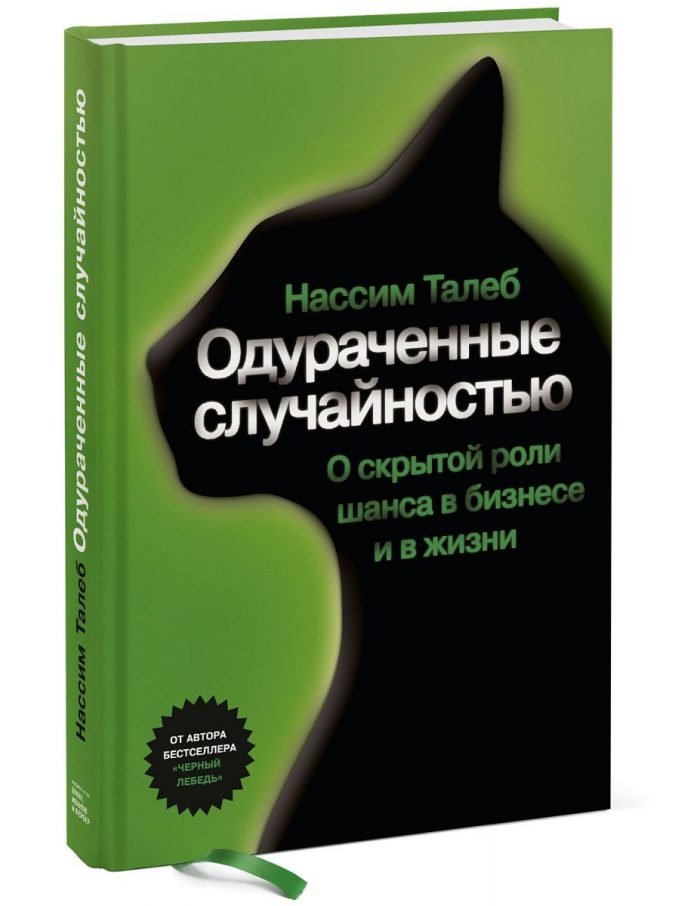 книга о ставках на спорт