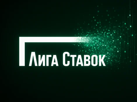 Как удалить Лигу Ставок